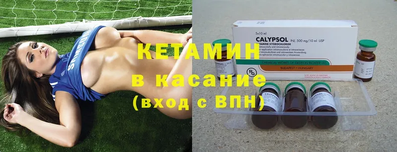 КЕТАМИН ketamine  hydra онион  Донской 